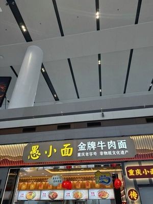 Yu Xiaomian