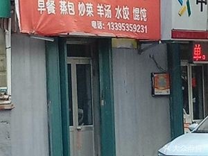 Jiale Fast Food (Yong'anli Branch)