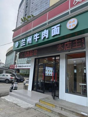 Lan Zhou Beef Noodle Restaurant
