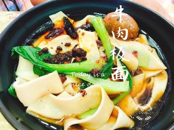 Authentic Anhui Beef Noodles (Beimam Road Store)