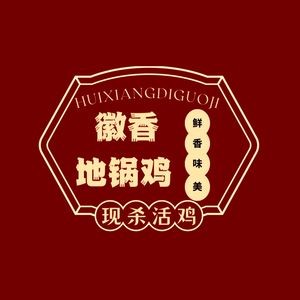 Huixiang Dijia Chicken (Yantai University Branch)