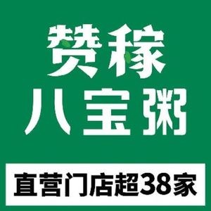 Zan Jia Eight Treasures Porridge (Yantai University Branch)