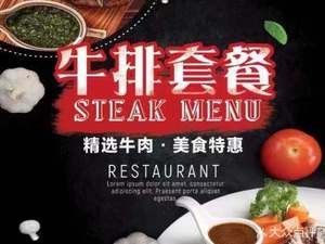 Romano Steakhouse Theme Restaurant (Xinshijie Department Store Store)