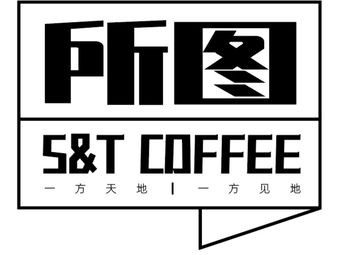 S&T Coffee (Dalong Post Office Branch)