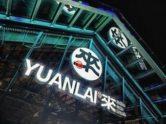Yu Lai Coffee · (Chaoyang Street Branch)