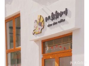 DM Chaocha Coffee