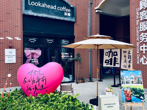 Qianzhan Coffee