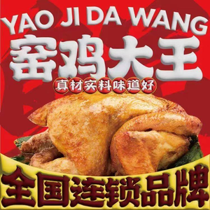 Shihe Tang Pot Chicken King (Zhifu Store)