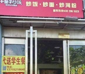 Prince Ten All-Purpose Rice Noodles (Yantai Store)