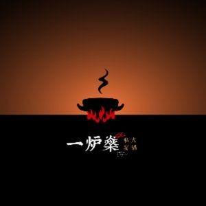 Yilu Shen · Wagyu Seafood Sashimi Hot Pot
