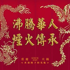 Zhu Guangyu Hotpot (Yantai First Store)