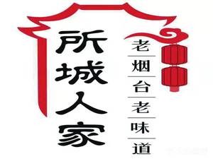 Suocheng Renjia · Shandong Cuisine Seafood Restaurant · Community Canteen (Huamao Branch)