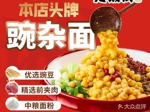 Old City Street Noodles (Qixia Branch)