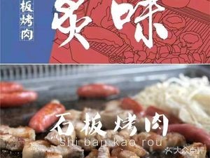 Zhi Wei Korean Stone Plate BBQ