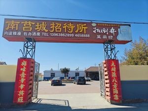 Nanju Cheng Guesthouse