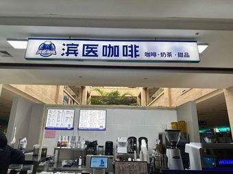 Binyi Coffee