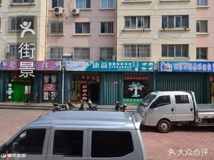 Lao Lin Noodles (Nanhua Street Store)