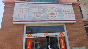Lizhi Restaurant