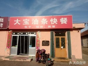 Da Bao Doughnuts (Hailun International City Branch)