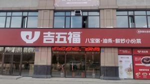 Ji Wu Fu (Ande Li Fish Bird River Garden Store)
