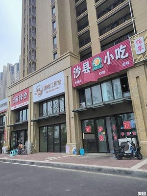 Shaxian Snacks (Rongchuang Erhai Branch)
