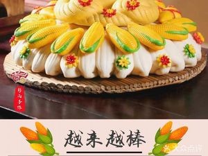 Vegetable Root Fragrance (Tanolongwan Branch)