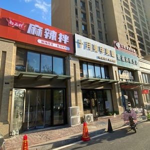 Baishi Village Spicy Mix (Rongtai Erhai Branch)