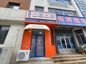 Yiheju Chicken Frame Noodles (Tonghai Road Store)
