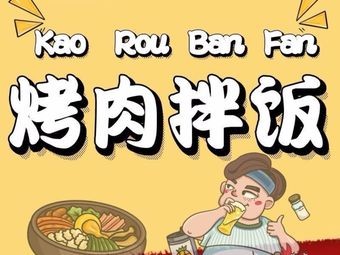 Turk Ancient Method Grilled Meat Bibimbap