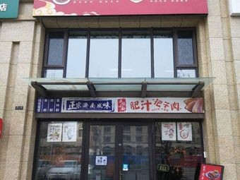 Zhengwei Home Cooking