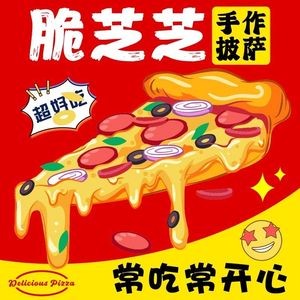 Cui Zhi Zhi Handmade Pizza (Muping Store)