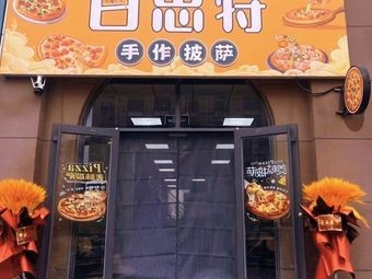 Best Pizza Handmade