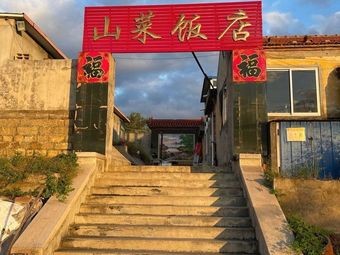 Lv Ji Mountain Vegetables Restaurant