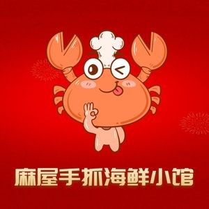 Ma Wu Hand-grab Seafood (Muping Head Store)