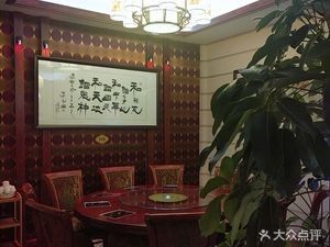 Liangxing Hot Pot