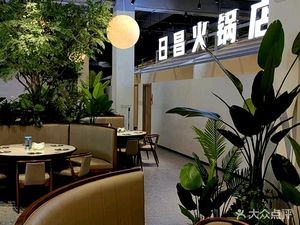 Rich Chang Hot Pot