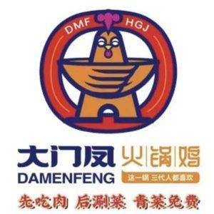 Feng Ling Xian Hot Pot Chicken (Muping Branch)