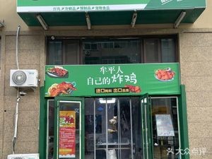 Sibao Fried Chicken (Yixiang Wisdom Domain Branch)