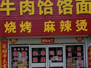 Beef Hand-Rolled Noodles · Grilled Food · Spicy Hot Pot