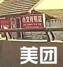 Xiao Wen Roast Duck Shop