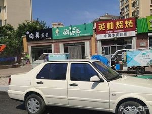 Ying Shuai Barbecue (Yunhai Xiangdu Store)