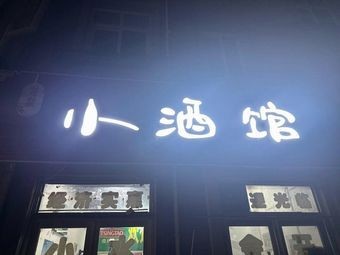 Longquan Wine House