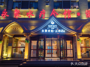 Yongju Spa Club Restaurant