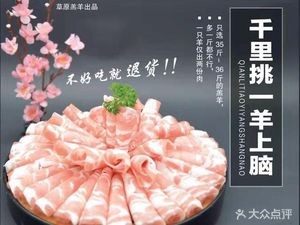 Cao Yuan Gao Yang · Xilin Hot Pot (Hanlin Chenyuan Store)