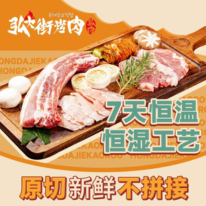 Hongda Street · Aged Grilled Meat · Korean Cuisine (Qingguo Lane Branch)