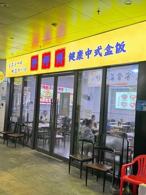 Fat Chef Healthy Chinese Box Meals