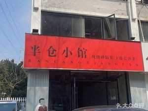 Goose Goods Yanfu Big Stall (Jia Shun Garden Store)