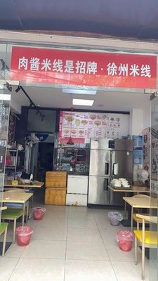 Spicy Pork Sauce Rice Noodles - Signature Dish from Xuzhou