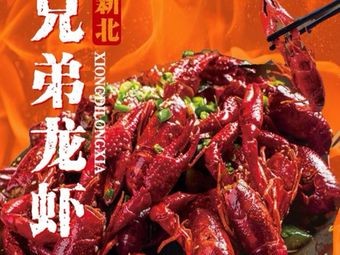 Brothers Lobster Barbecue Grilled Fish