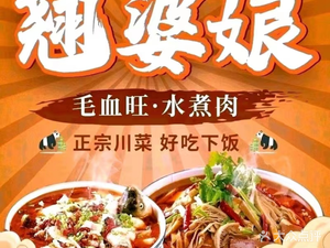 Qiao Po Nang · Mao Xue Wang Shui Zhu Rou (Wanda Store)